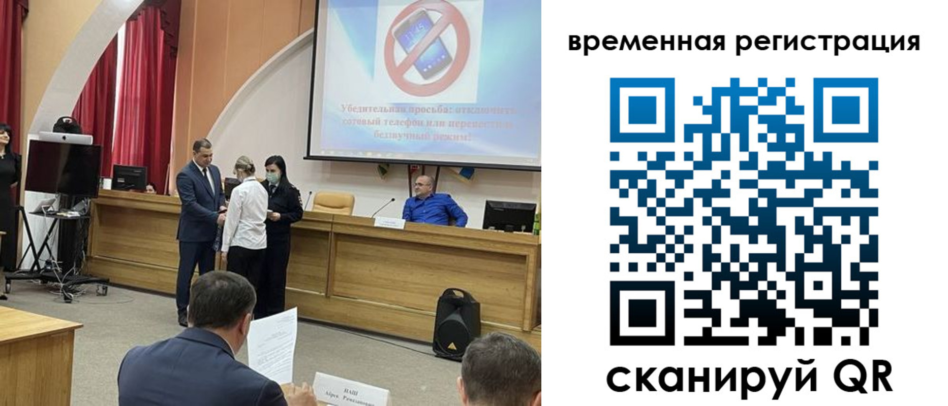 прописка в Харабали