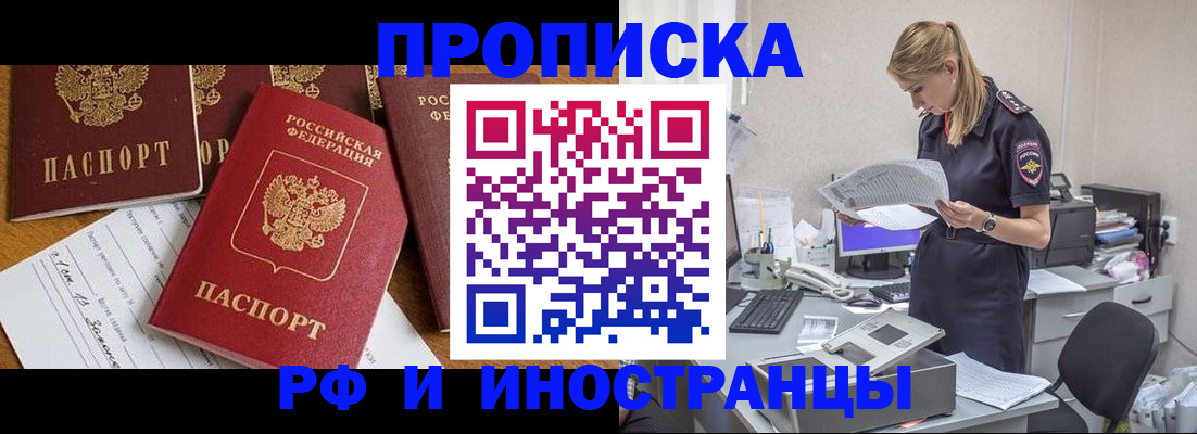 временная регистрация 2025 в Харабали