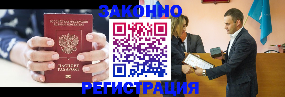 временная регистрация адрес в Харабали