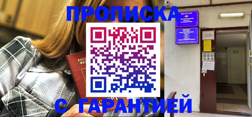 временная регистрация в Харабали