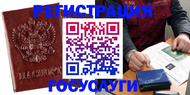 временная регистрация законно в Харабали