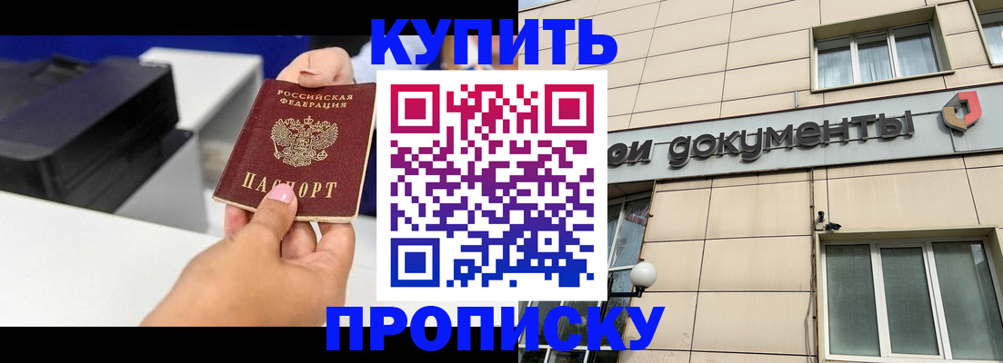 прописка паспорт в Харабали
